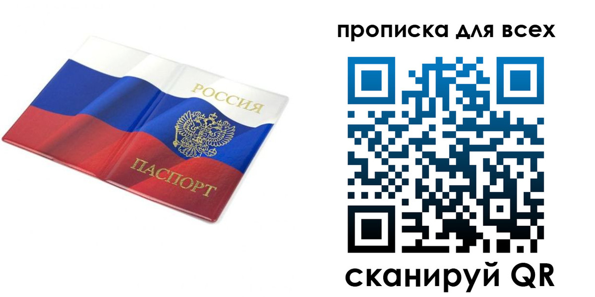 временная регистрация гарантия в Мурманской области