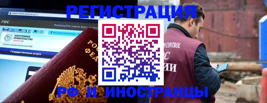 прописка поиск в Мурманской области