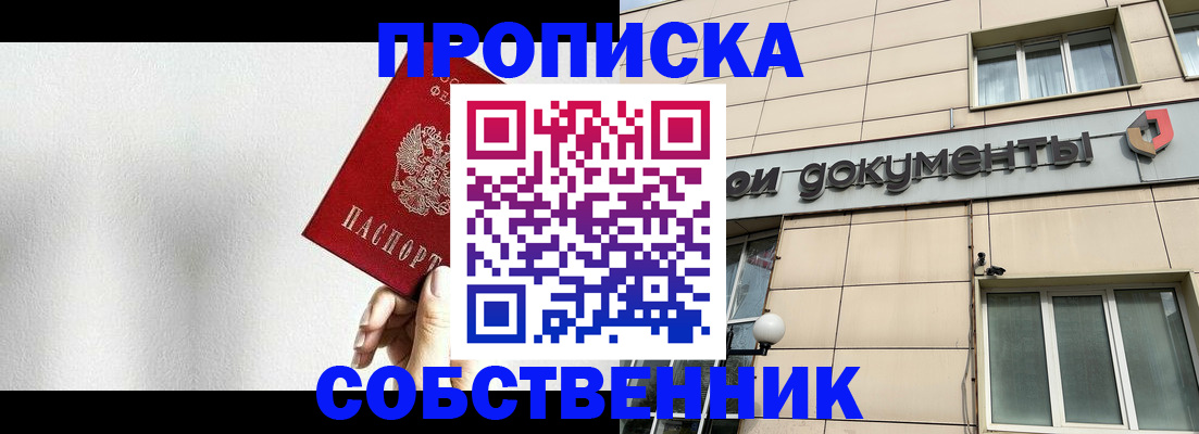 регистрация для школы в Мурманской области