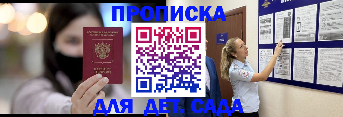 прописка поиск в Мурманской области