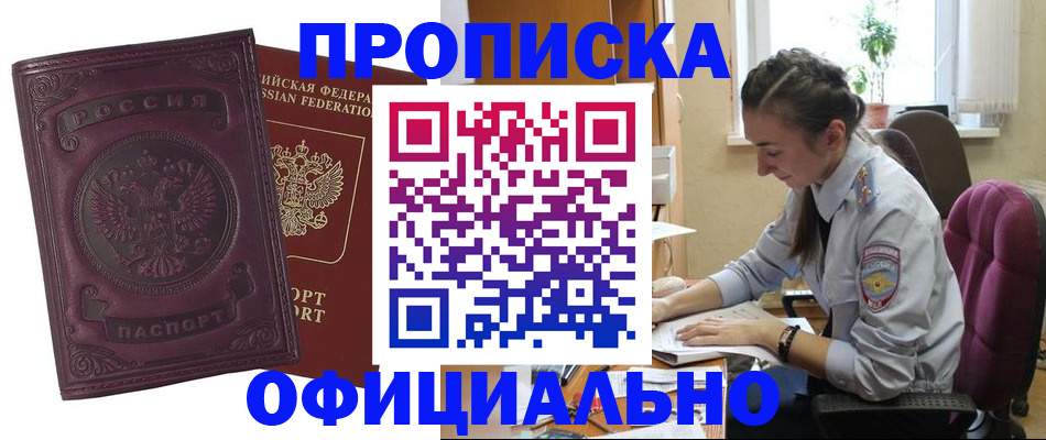 временная регистрация поиск в Мурманской области