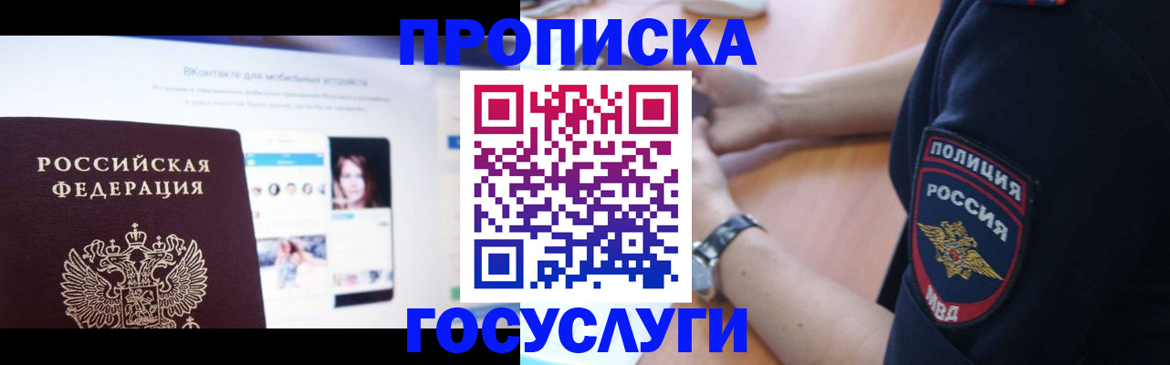 прописка для кредита в Мурманской области