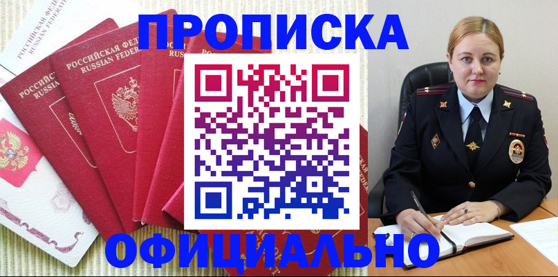 временная регистрация законно в Мурманской области