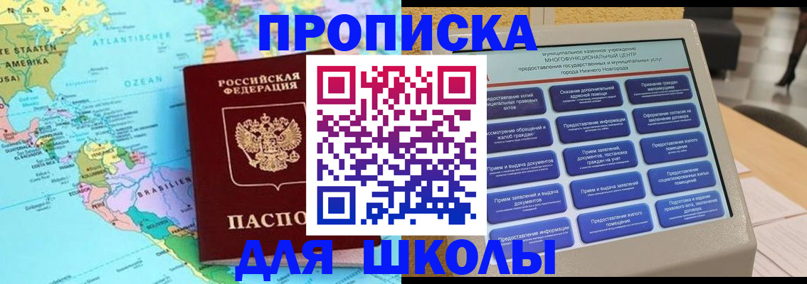 временная регистрация купить в Мурманской области